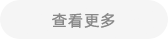 辦公案例