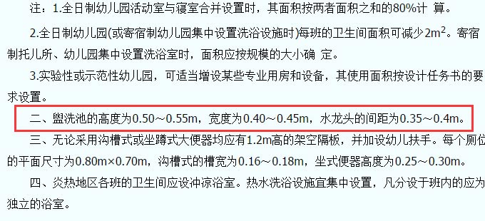 托兒所、幼兒園建筑設計規(guī)范JGJ39-87截圖
