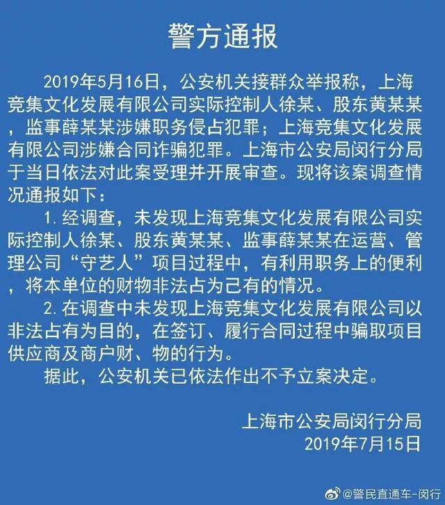 警方通報——西安奔馳維權(quán)女車主，不予立案